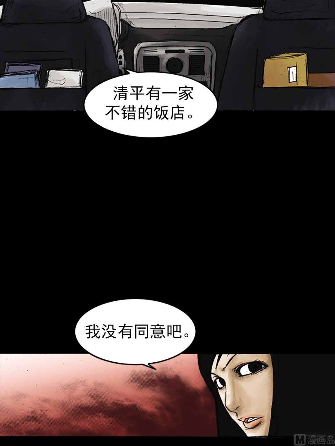 第25话下9