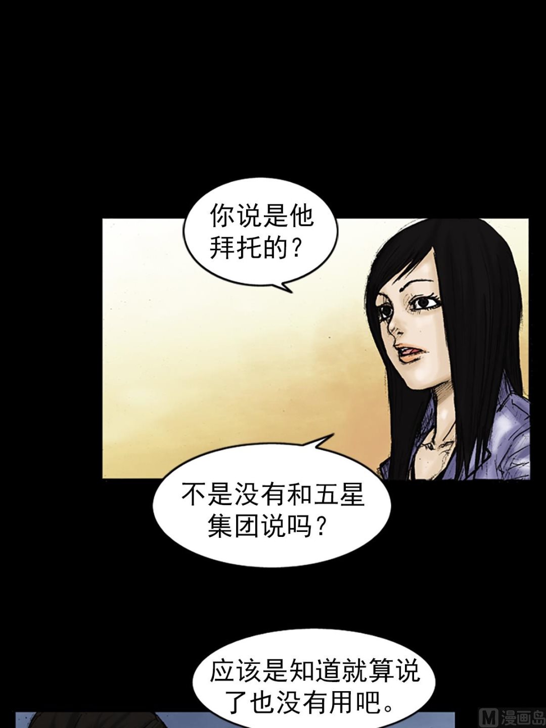 第26话上6