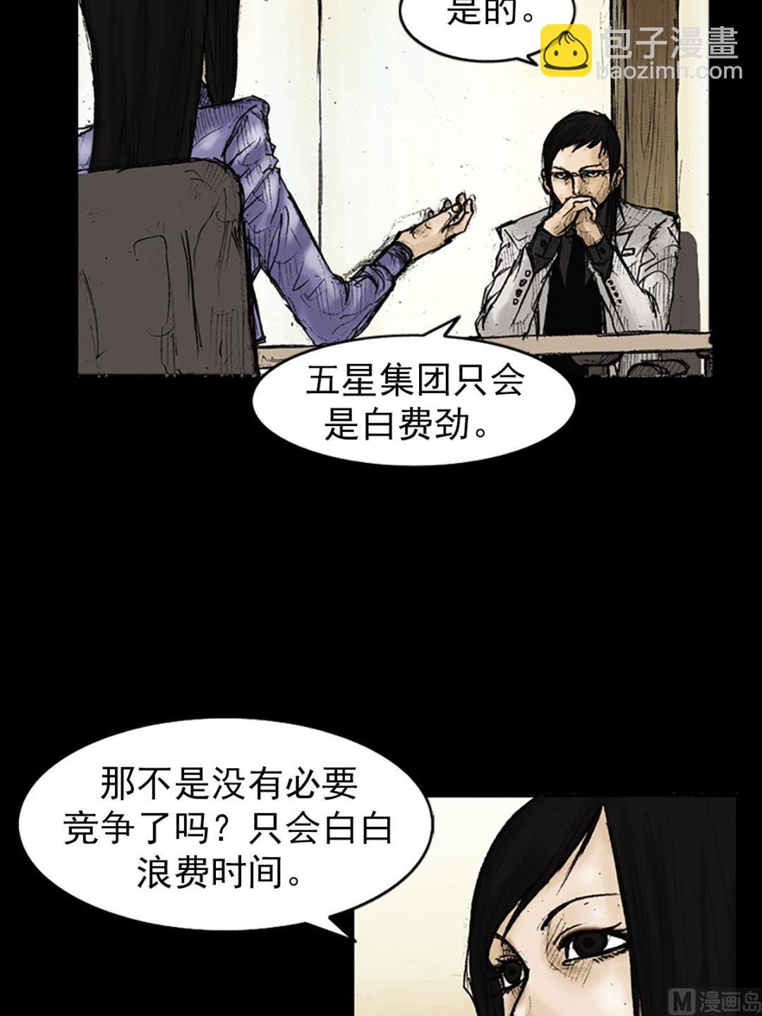 第26话上8