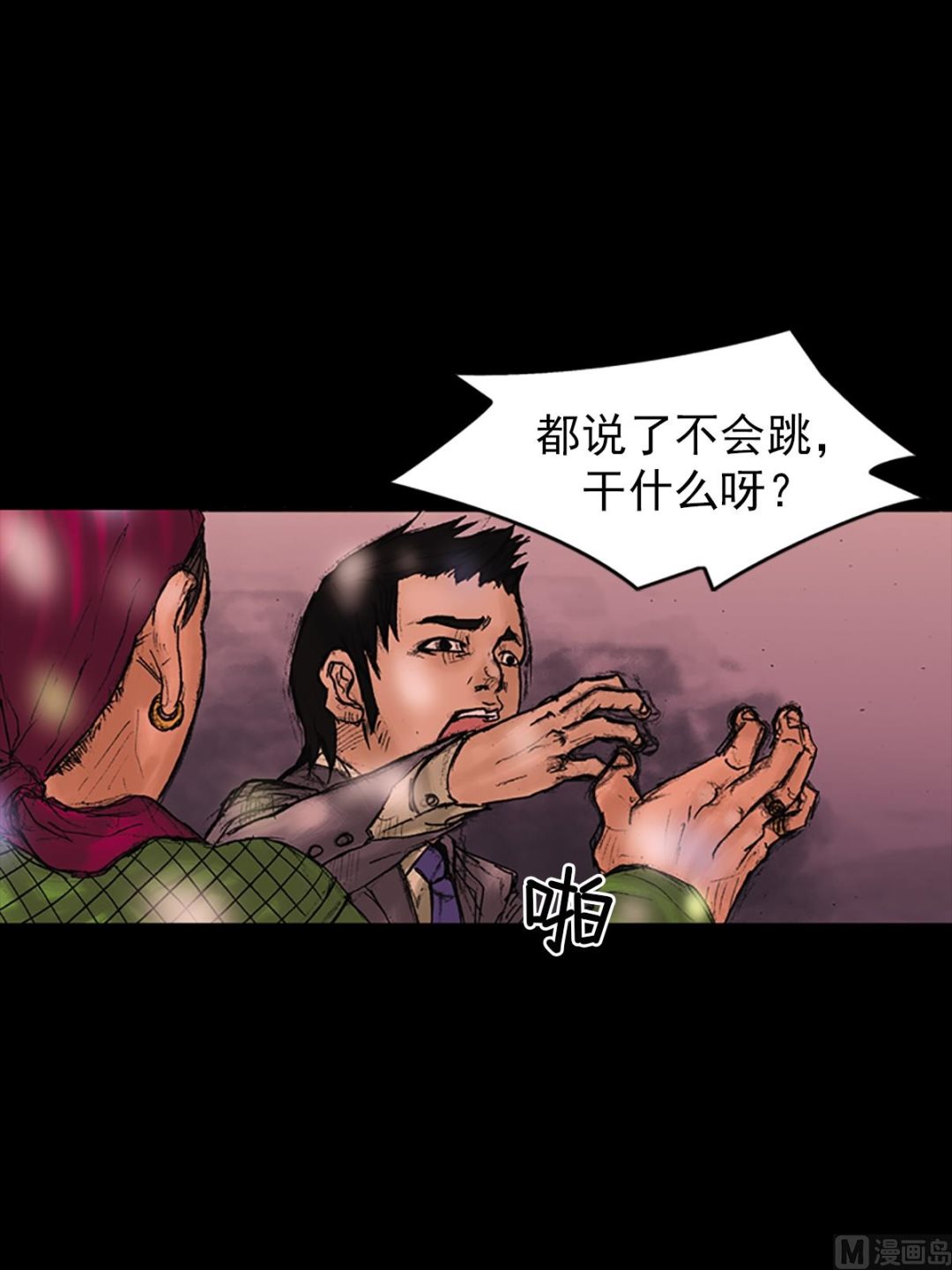 第26话下0
