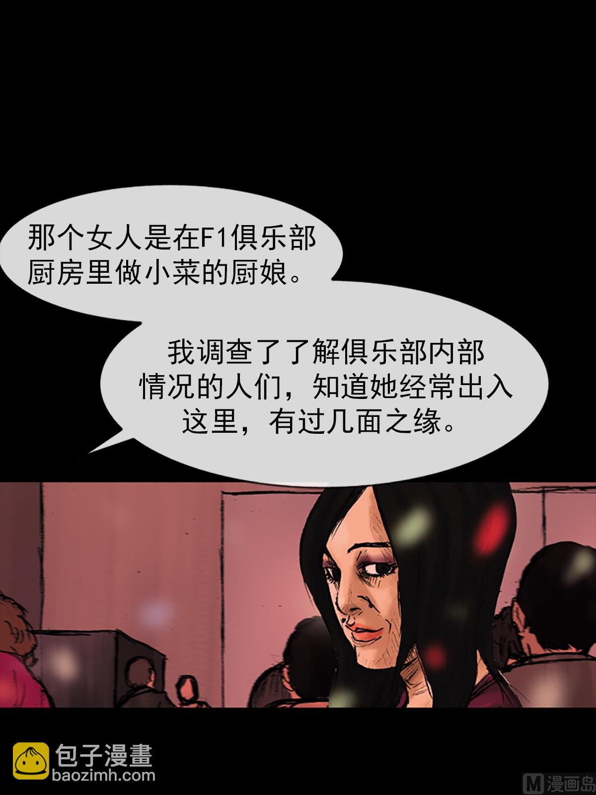 第26话下10