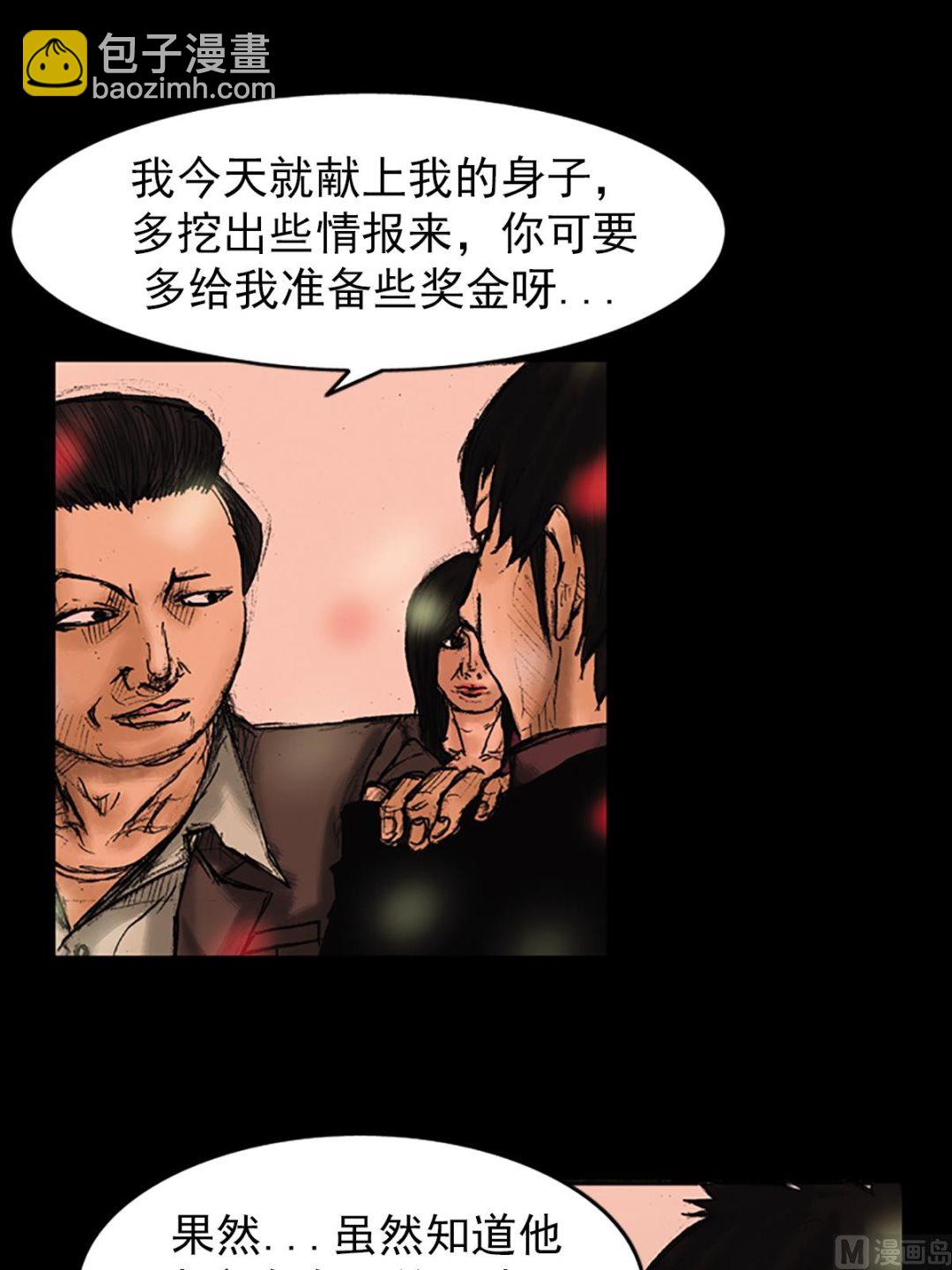 第26话下11