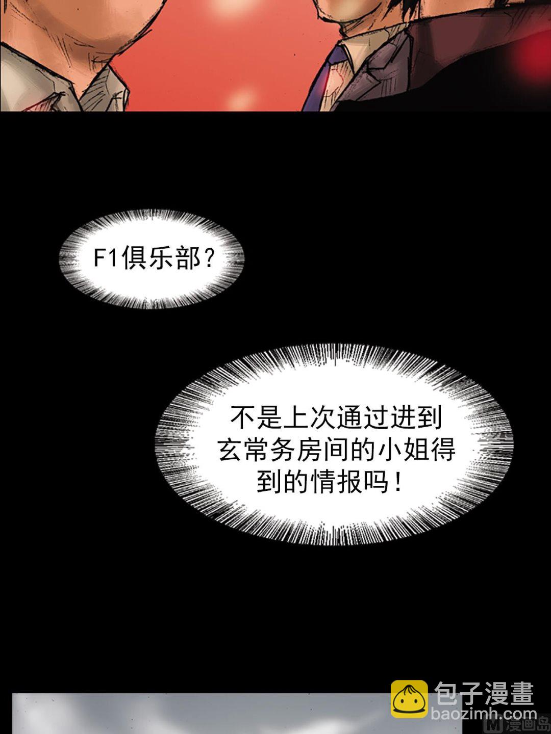 第26话下13