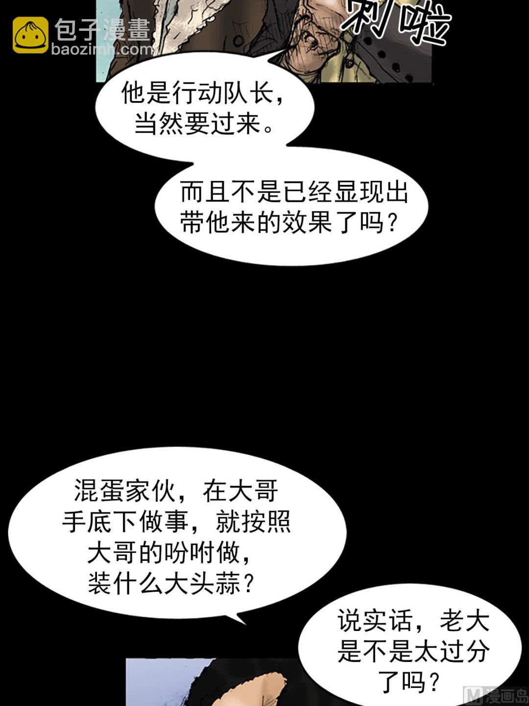 第26话下22