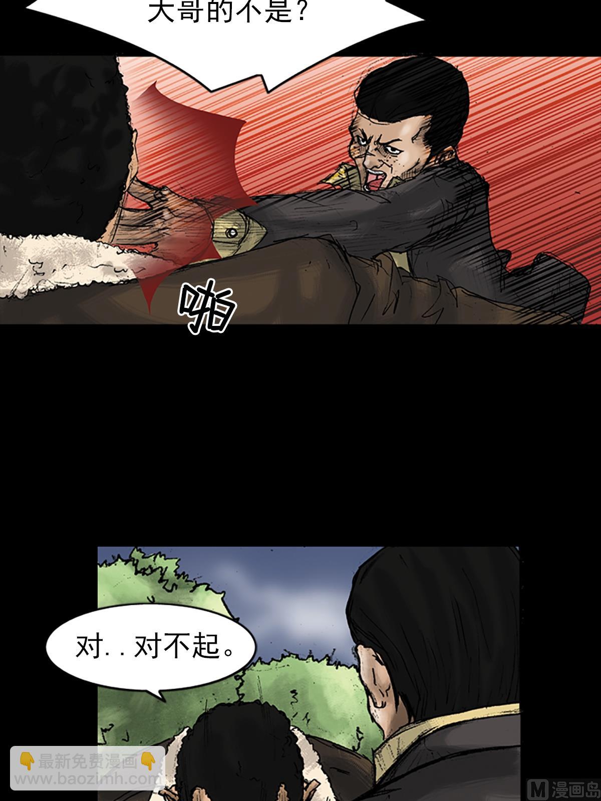 第26话下24