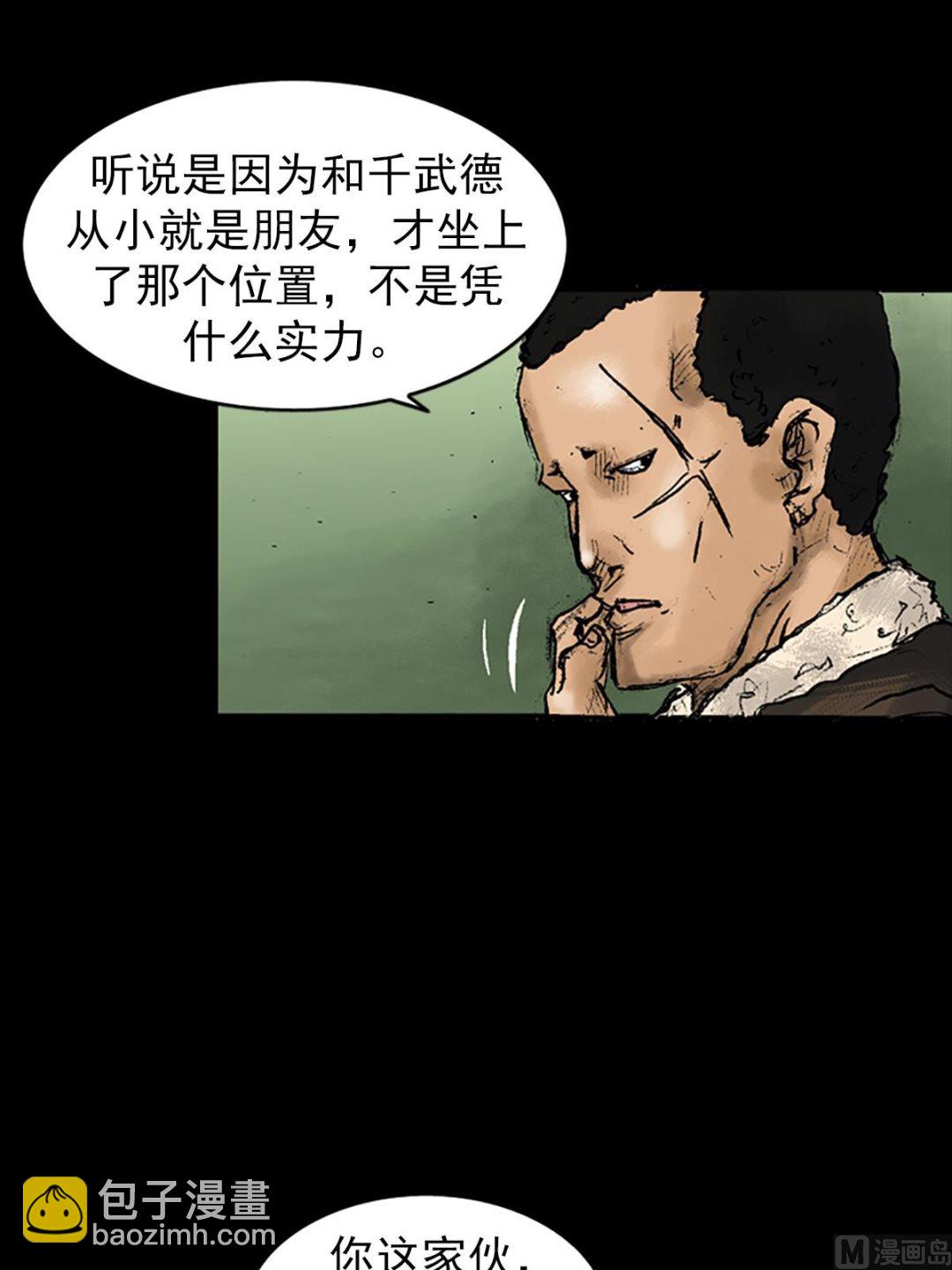 第26话下26