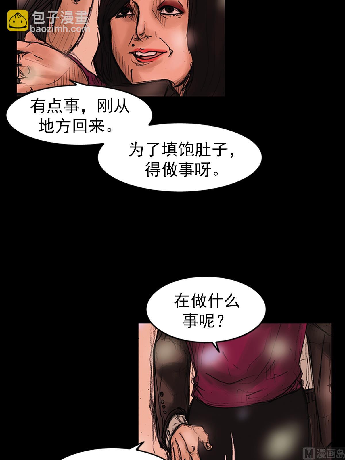 第26话下3