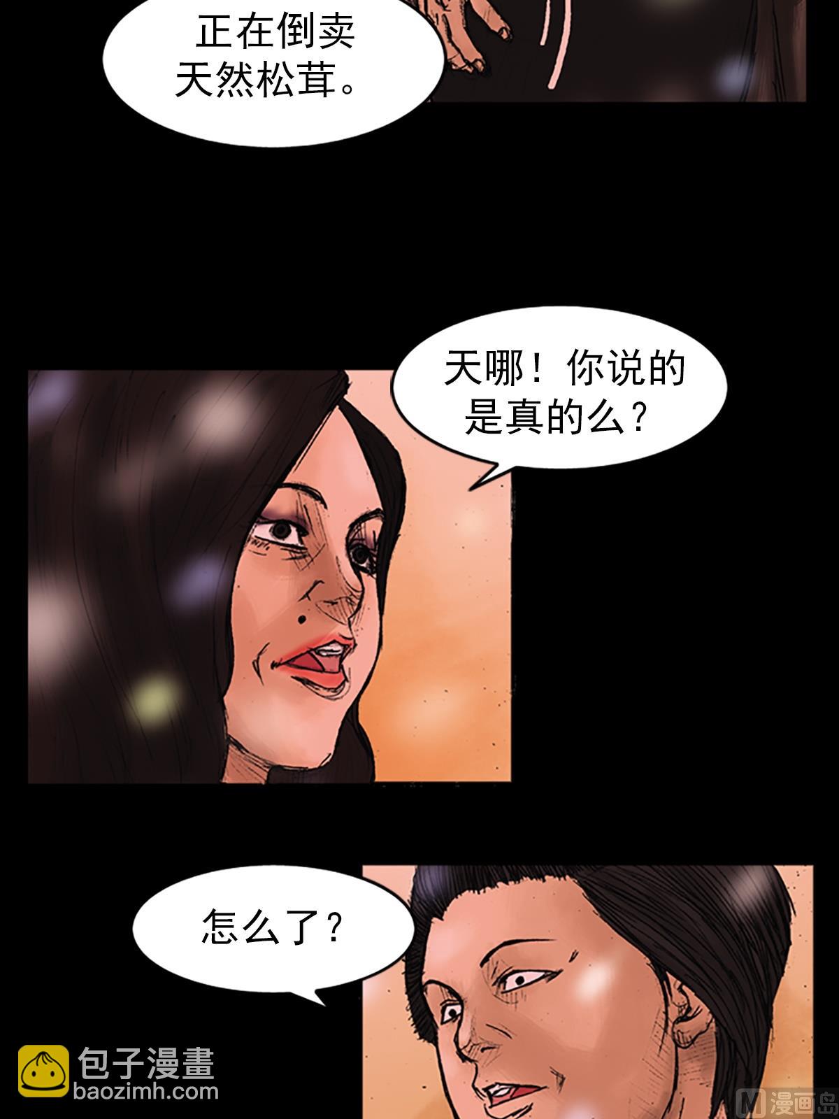 第26话下4