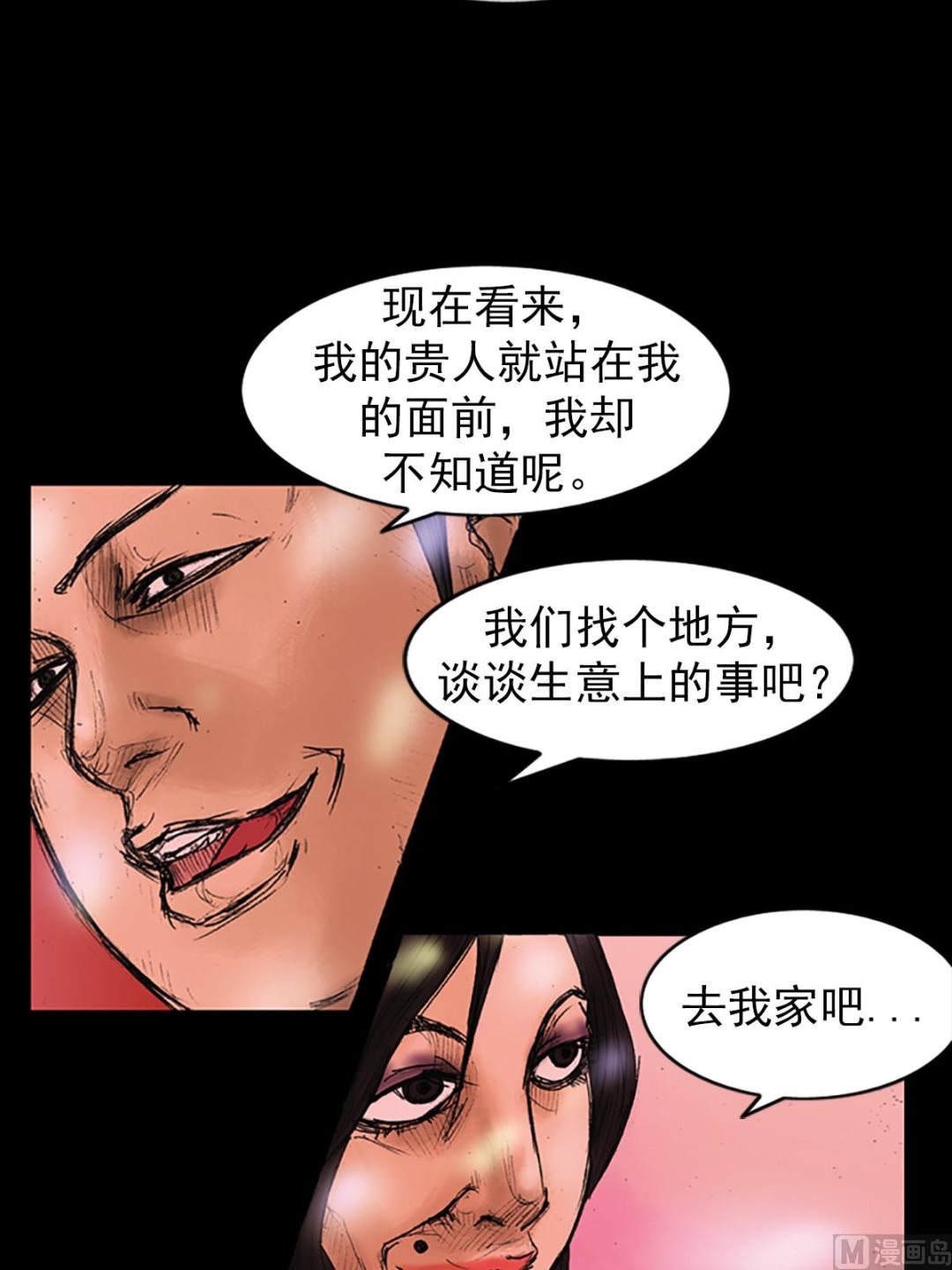 第26话下6