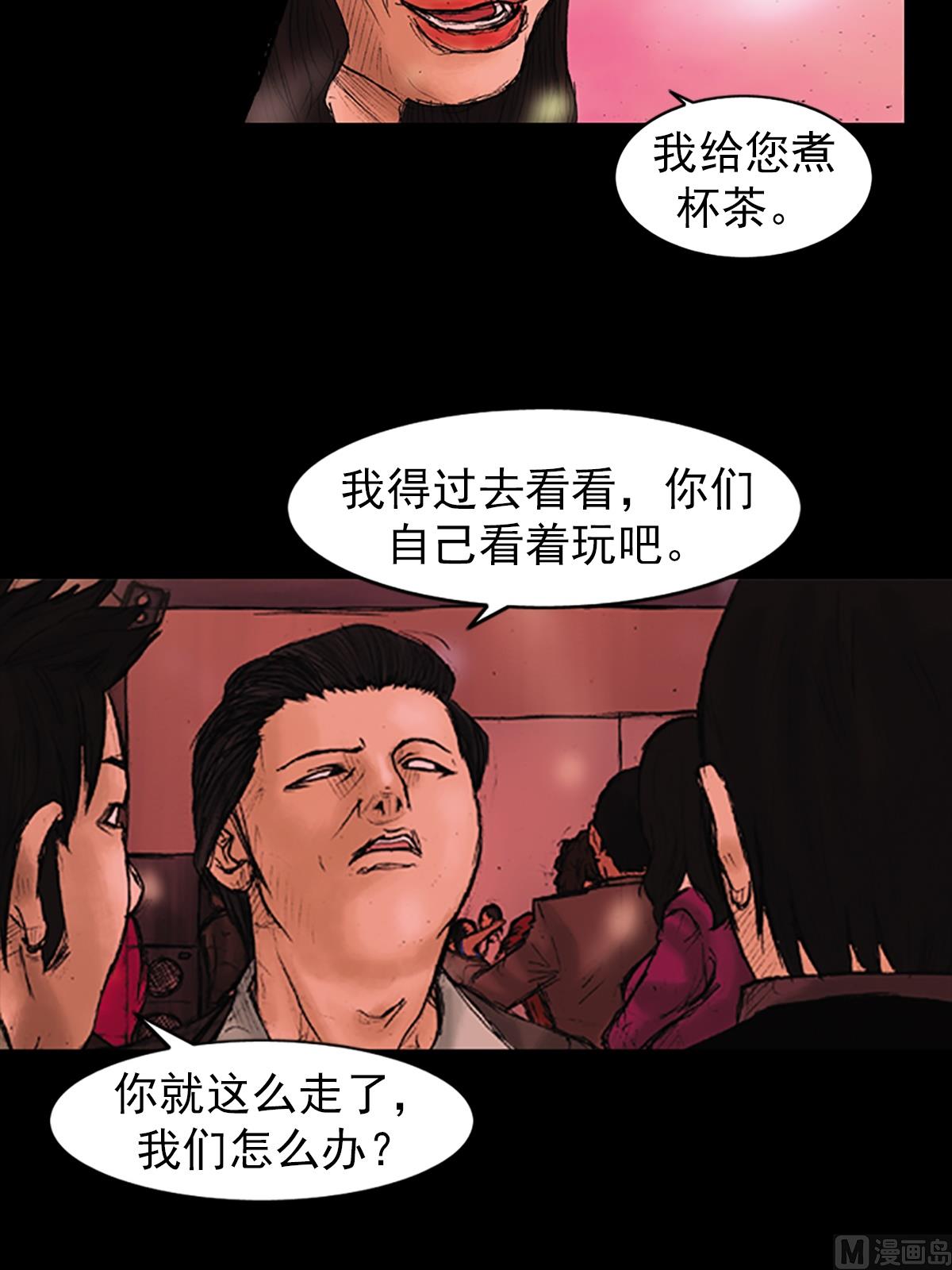 第26话下7