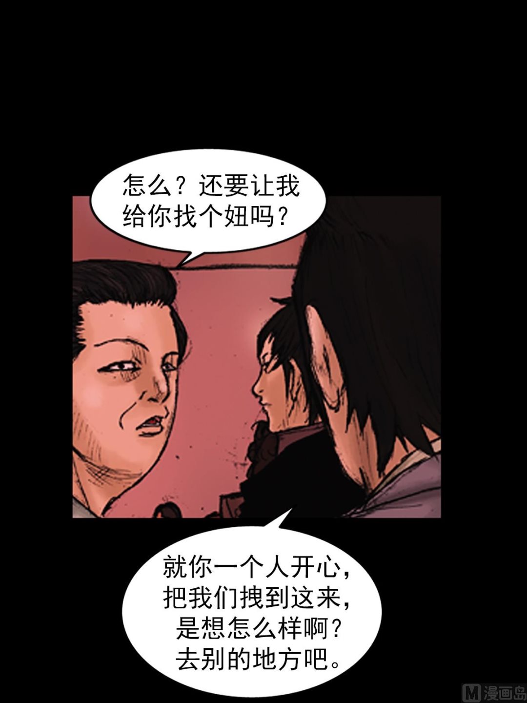 第26话下8