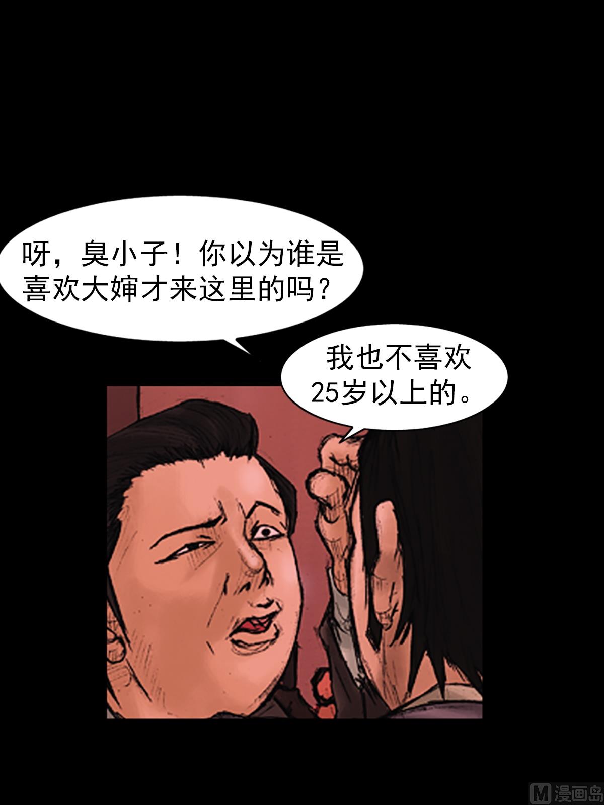 第26话下9