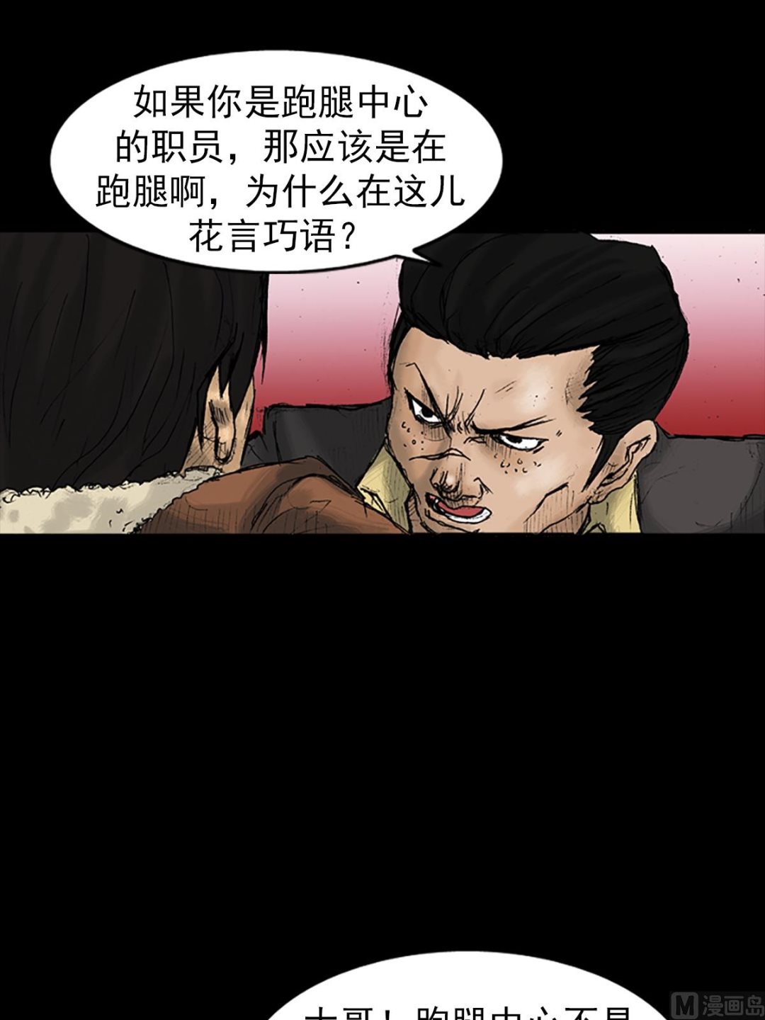 第27话下6