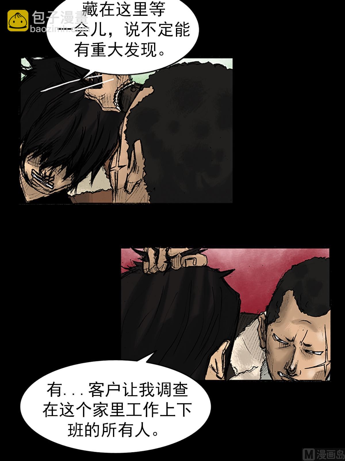 第27话下9