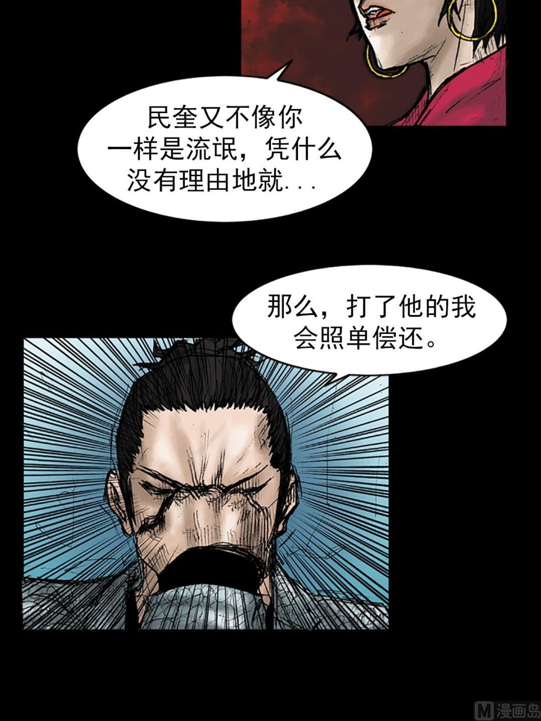 第28话上2
