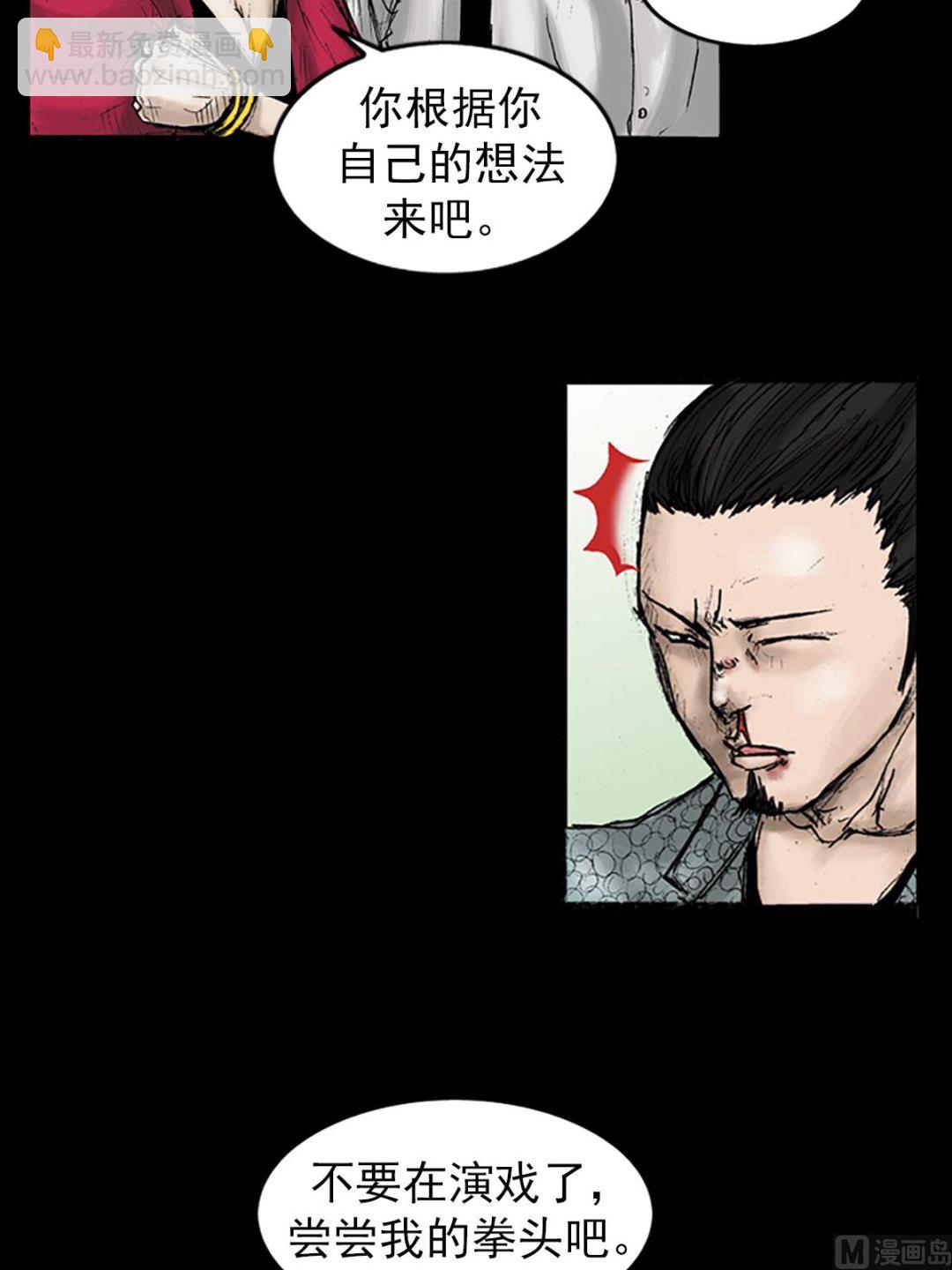 第28话上8