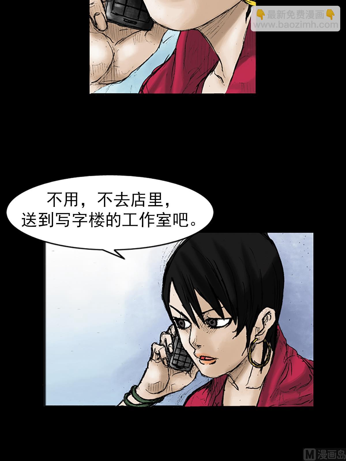 第28话下13