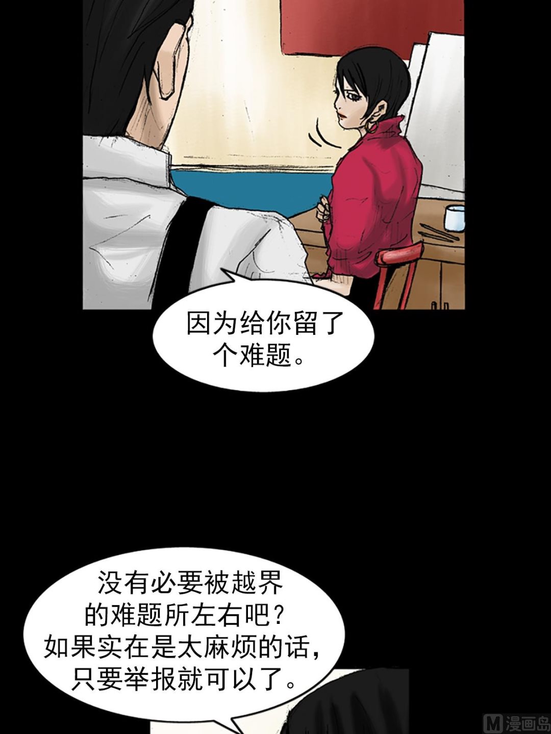 第28话下15