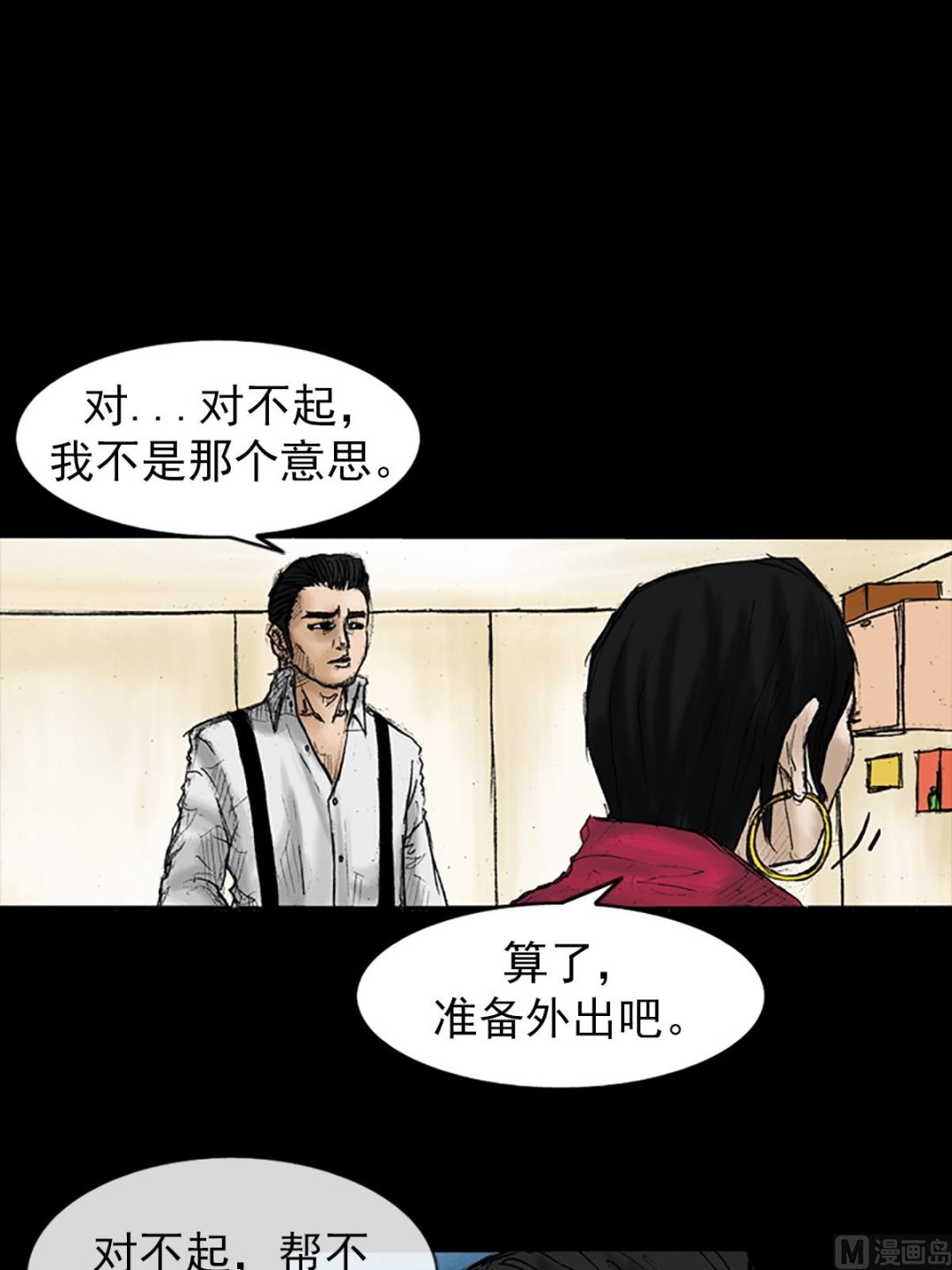 第28话下18