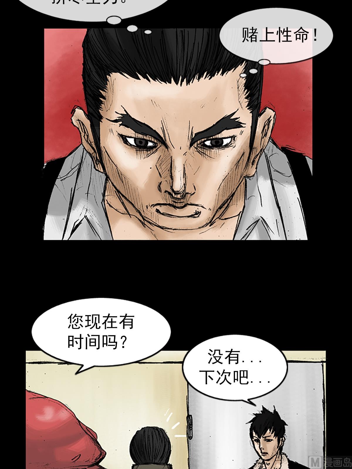 第28话下20