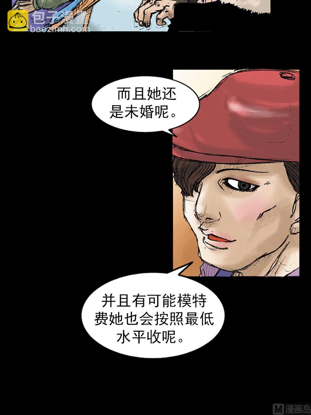 第28话下23