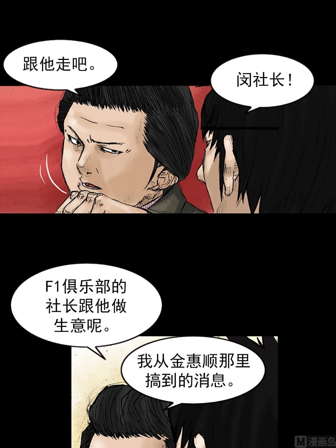 第28话下24