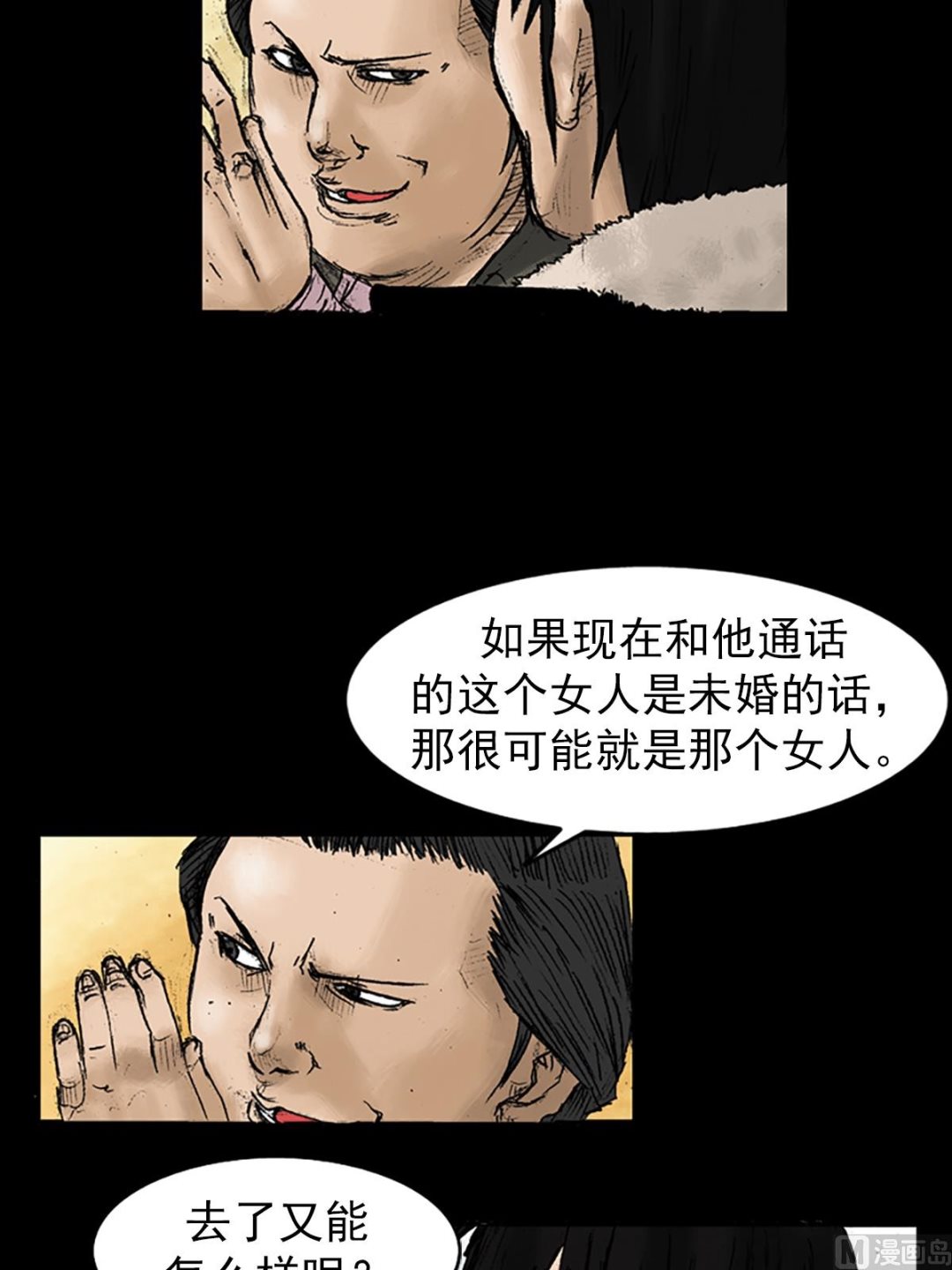 第28话下25