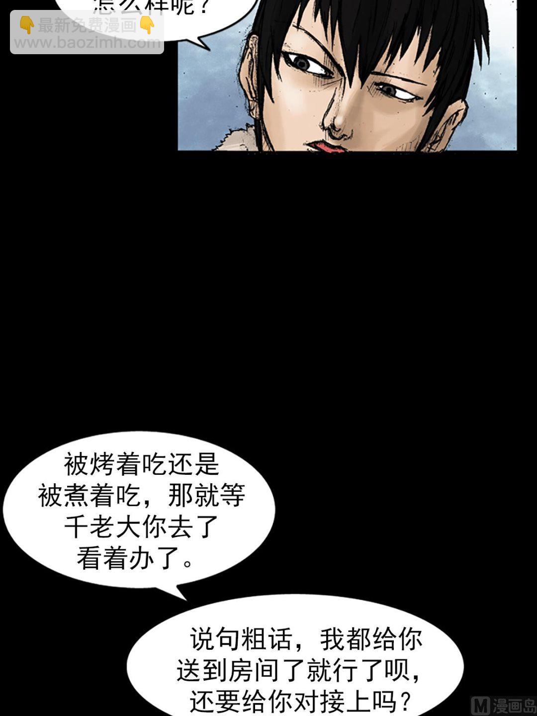 第28话下26