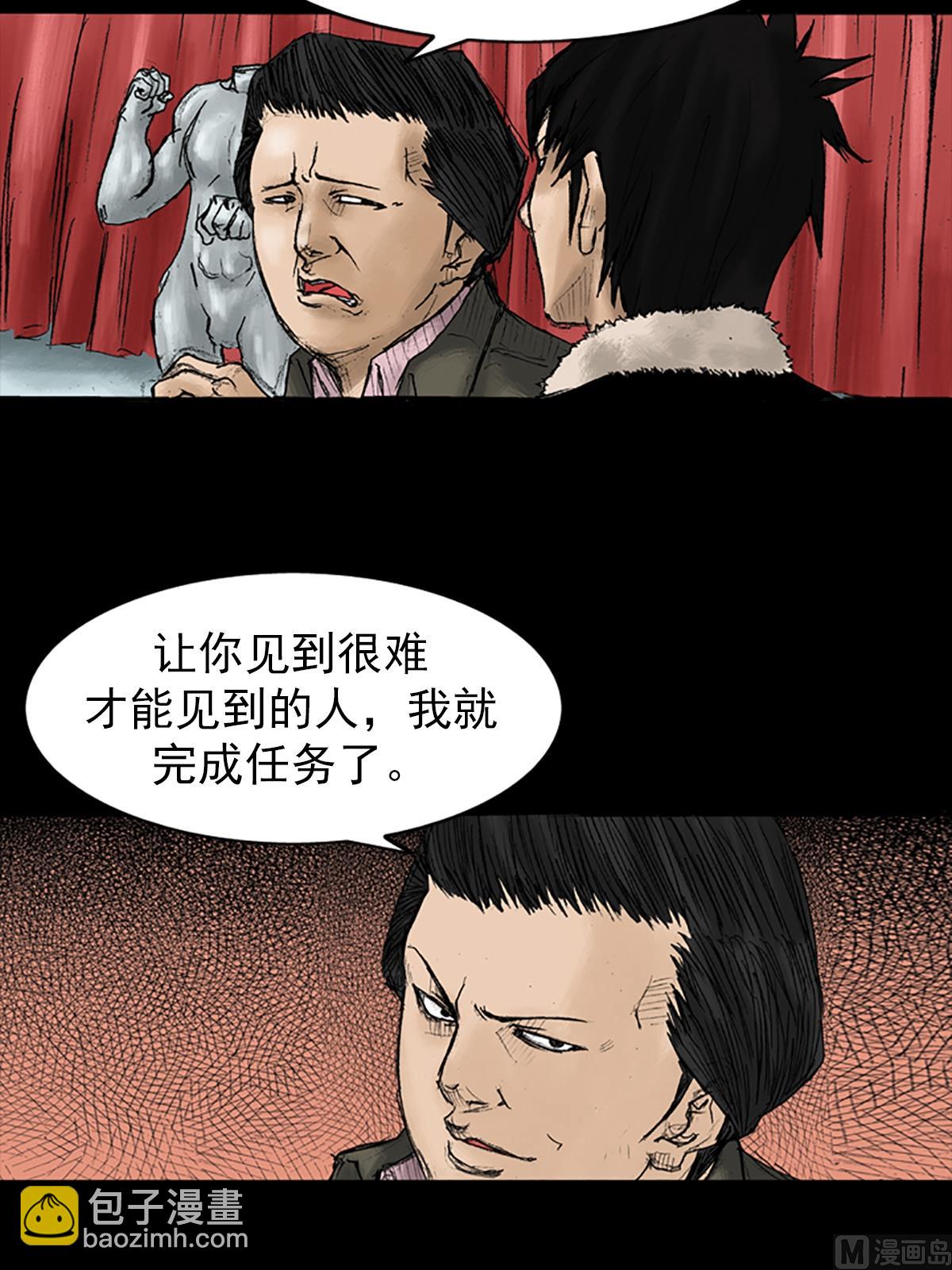 第28话下27