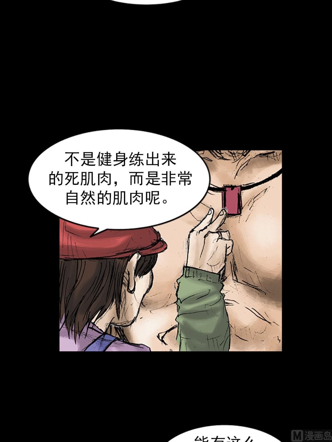 第28话下7