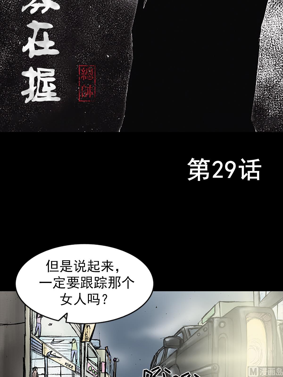 第29话上1