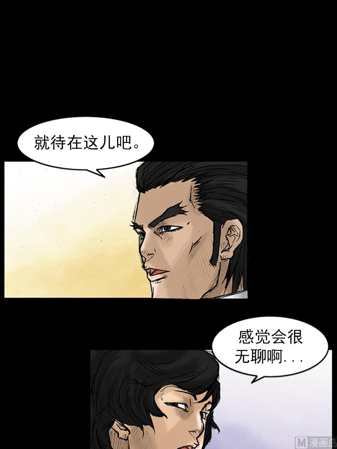 第29话上12