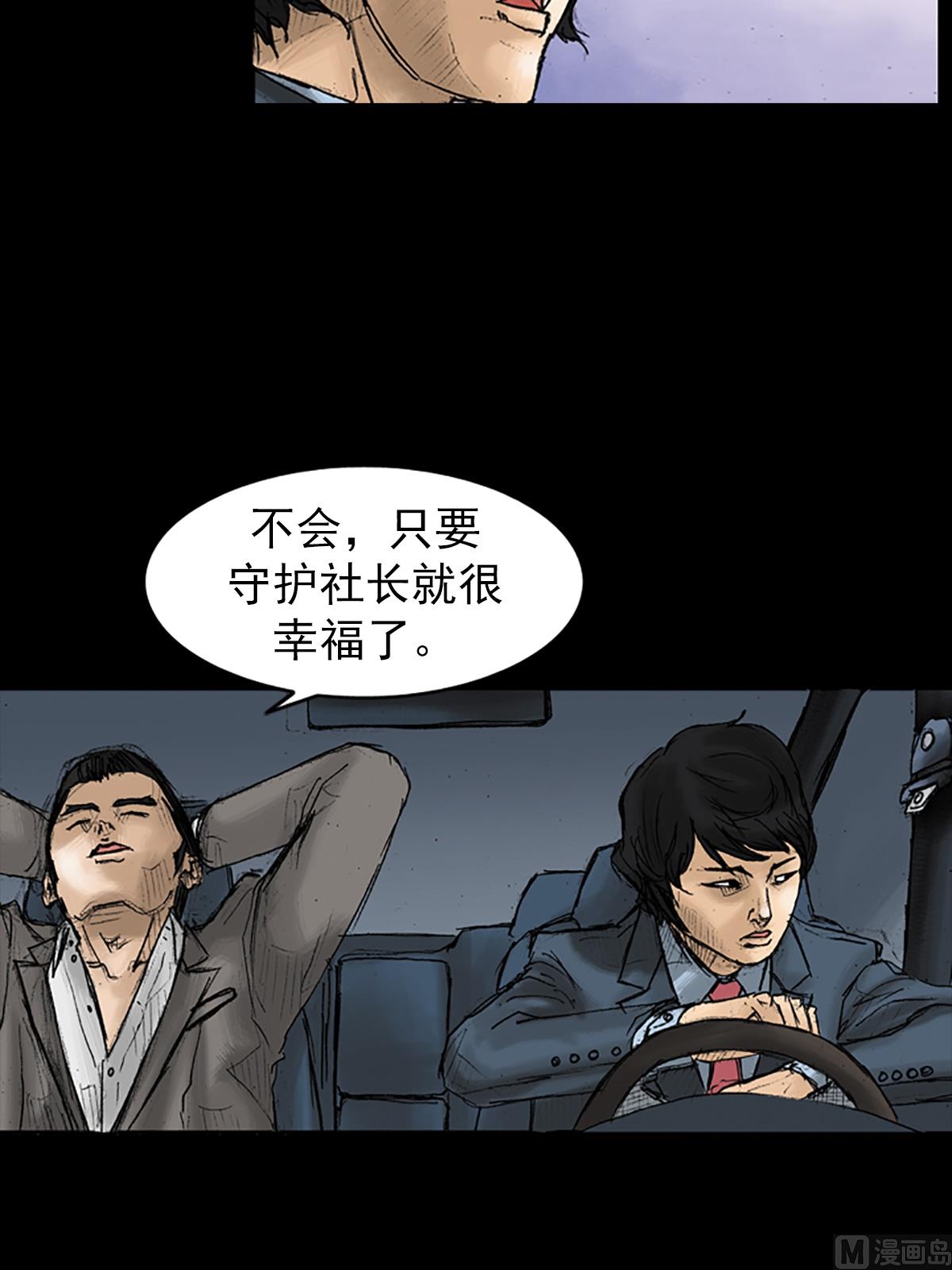 第29话上13