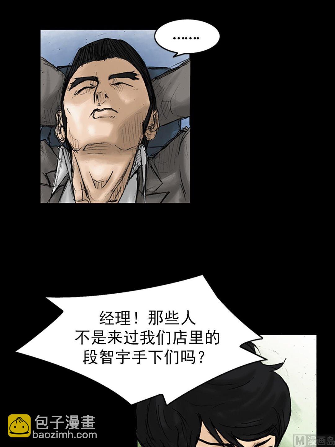 第29话上14