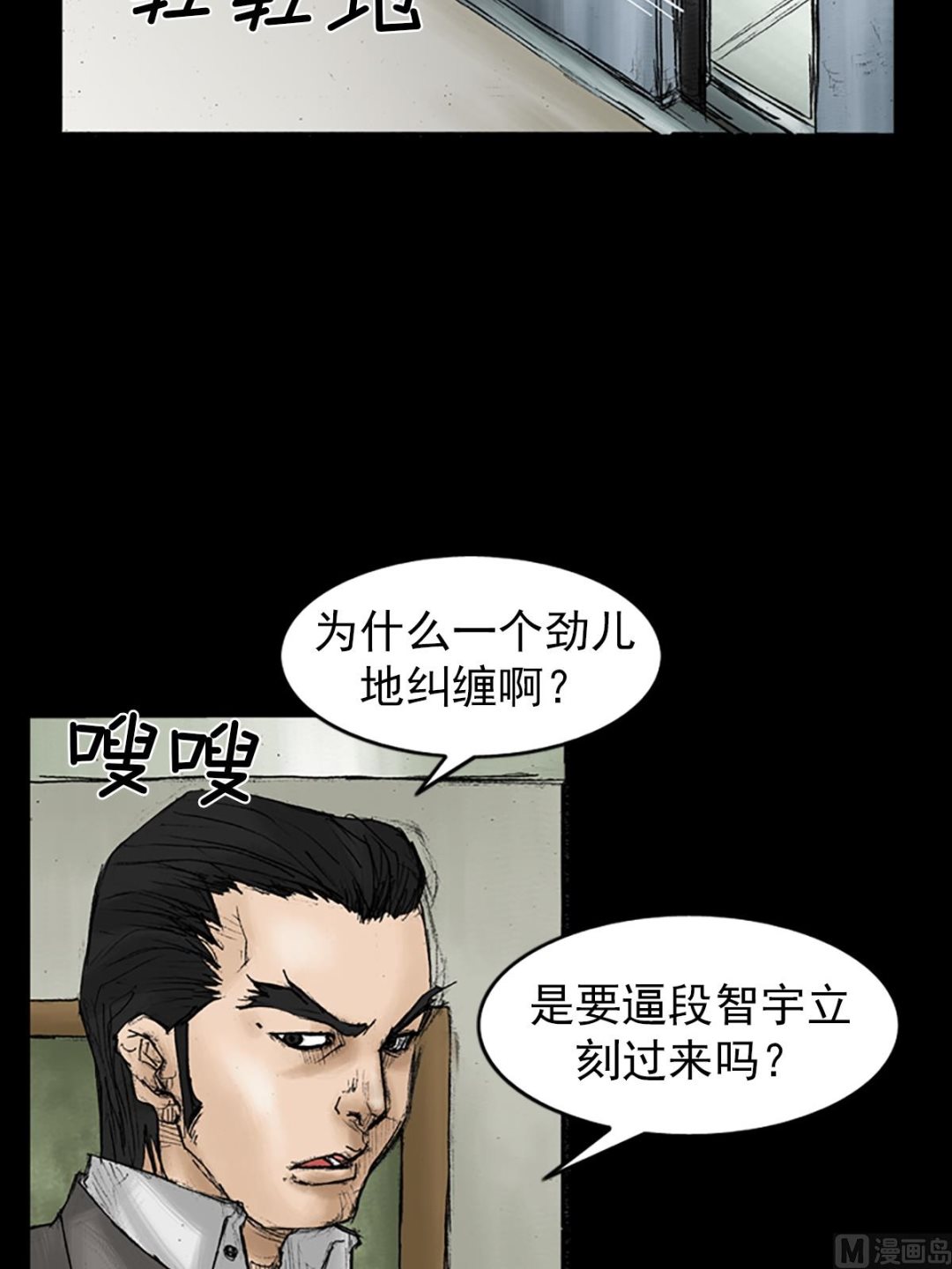 第29话上23