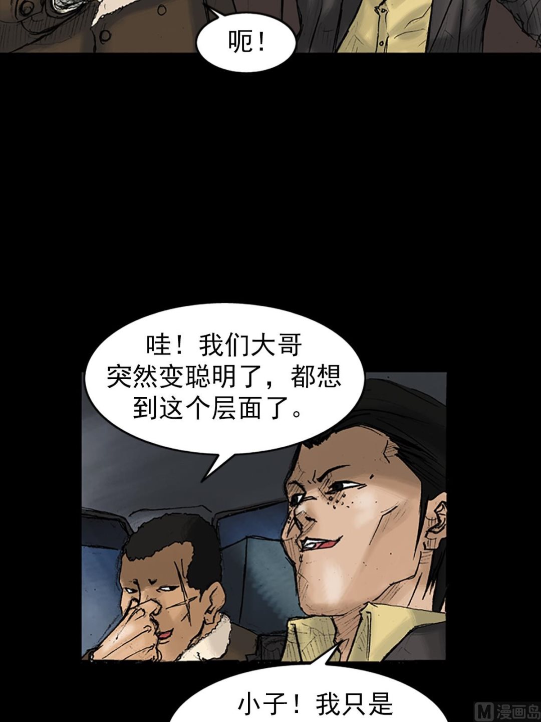 第29话上5
