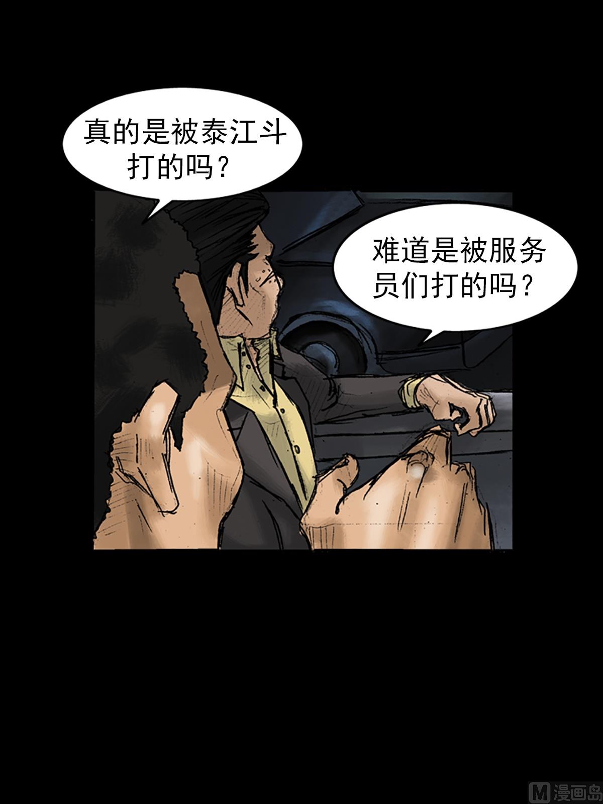 第29话上8