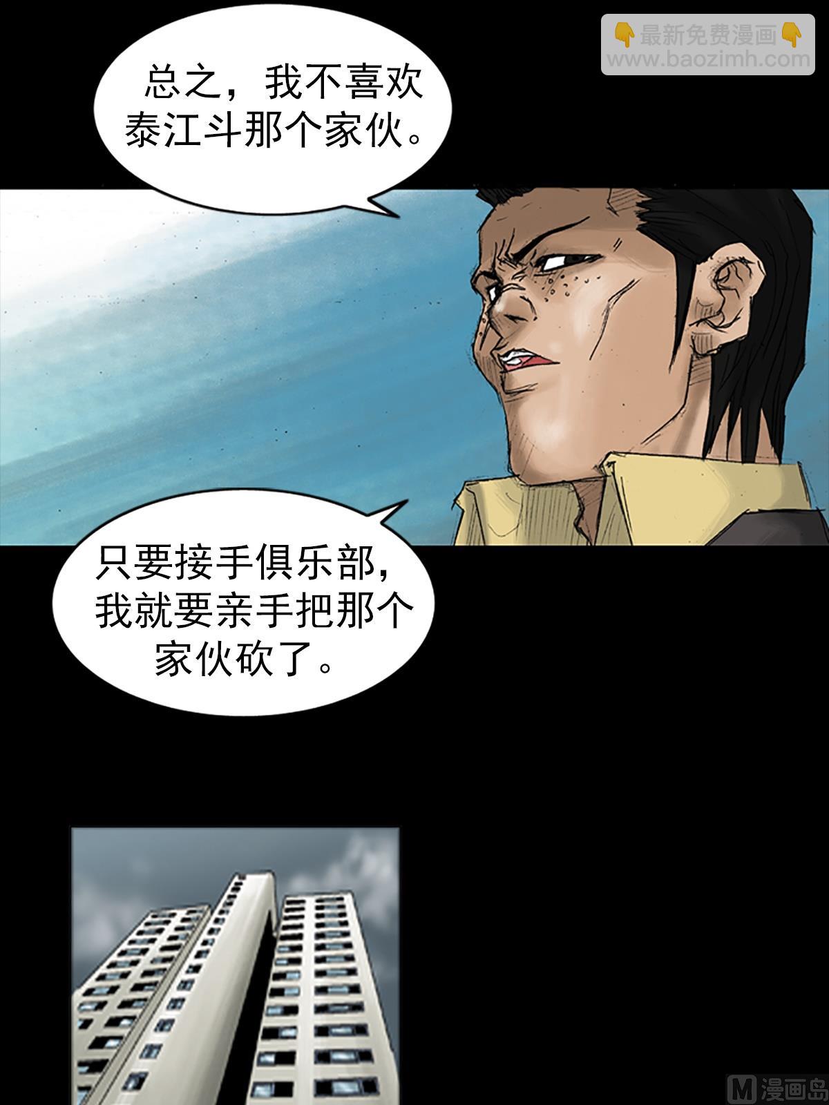 第29话上9