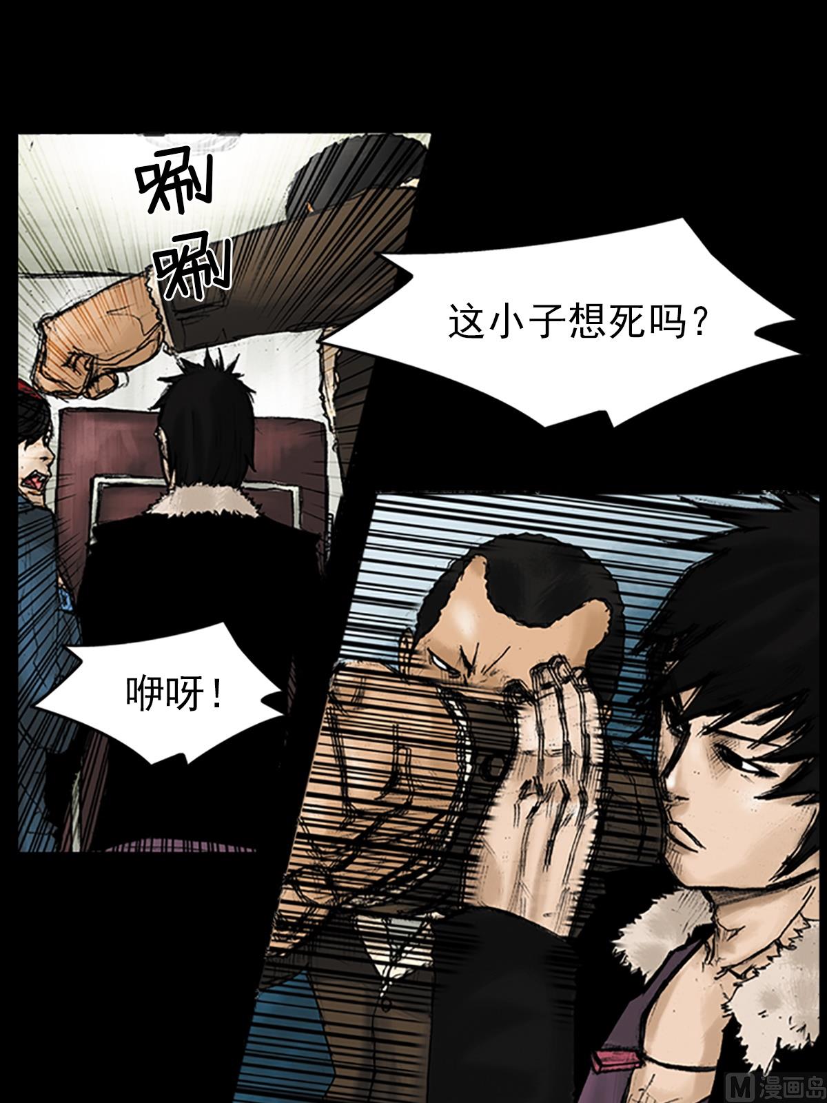 第29话下10