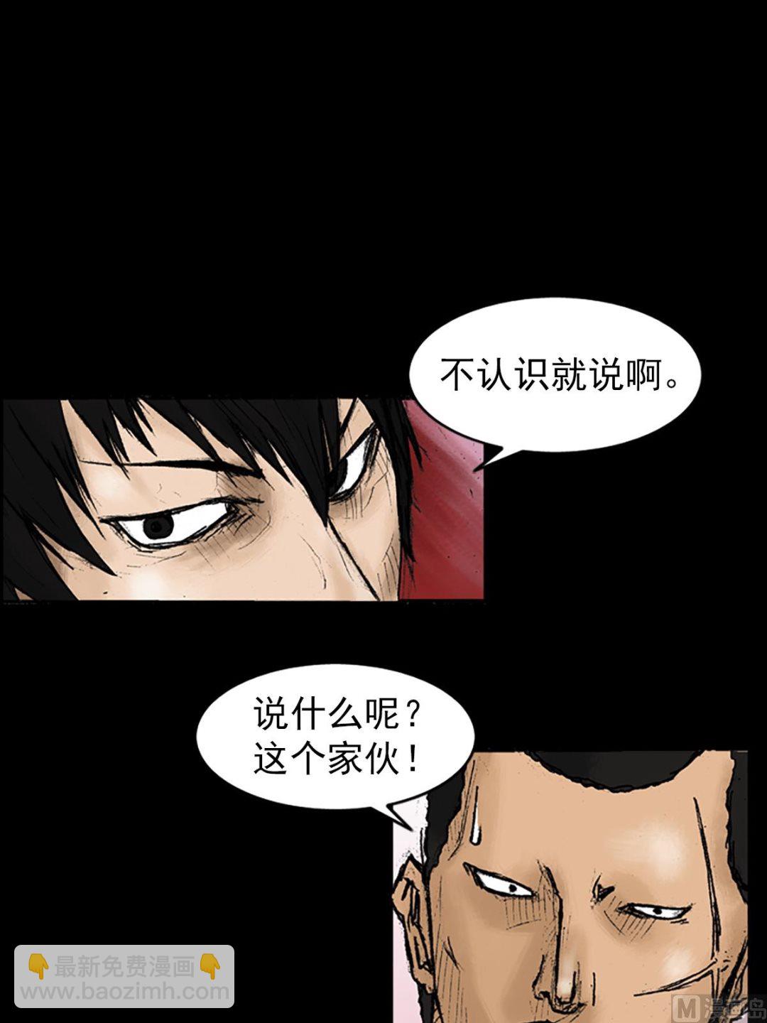 第29话下13