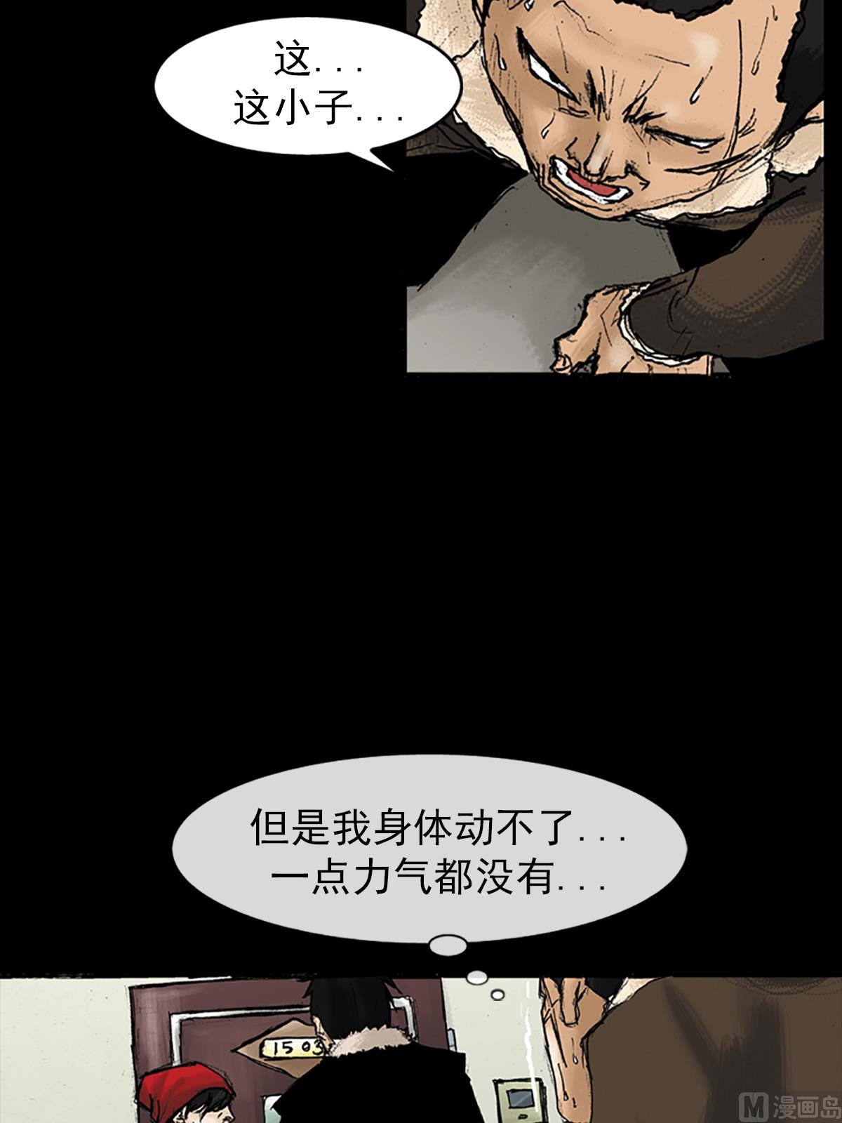 第29话下18