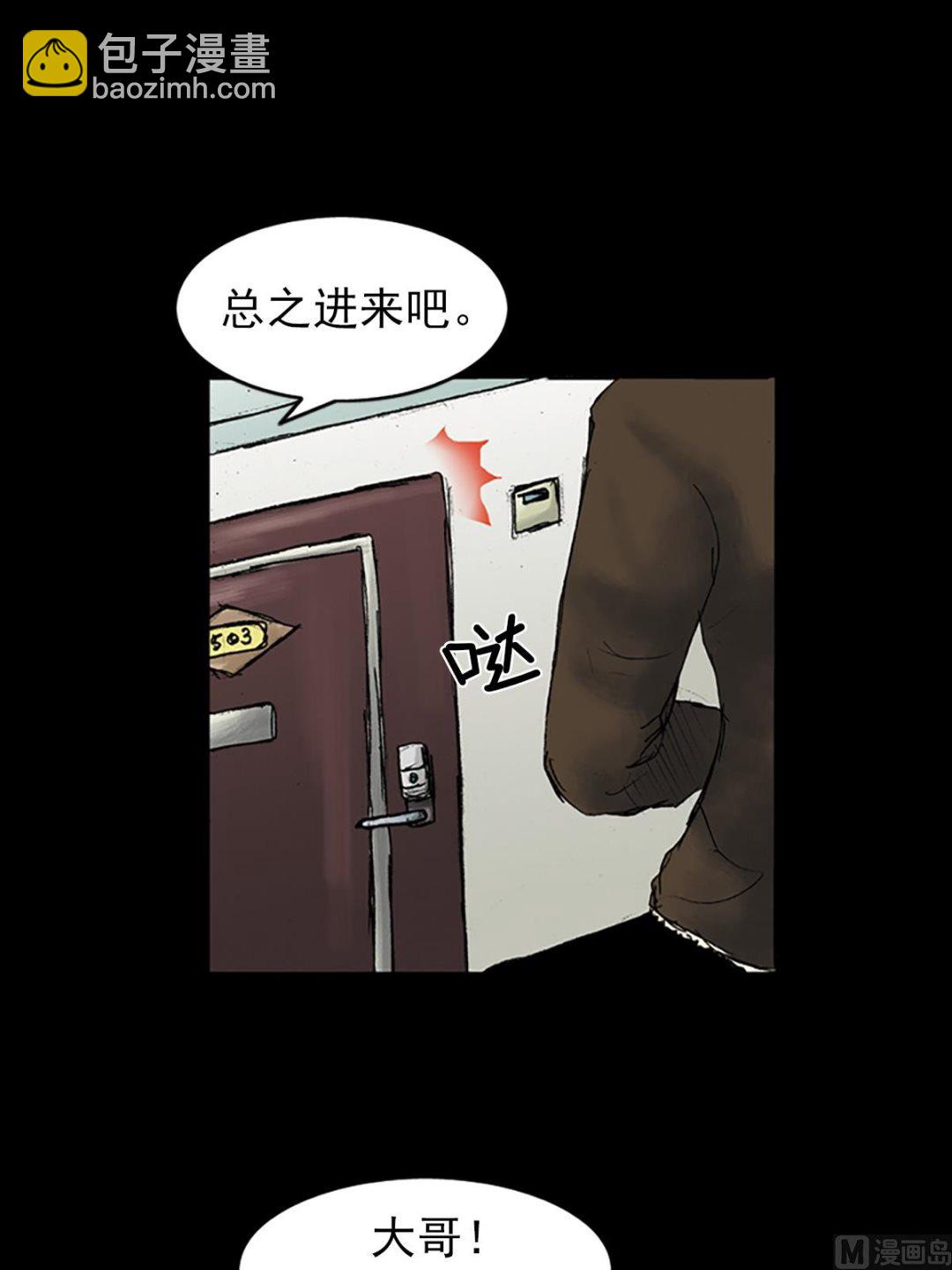 第29话下24