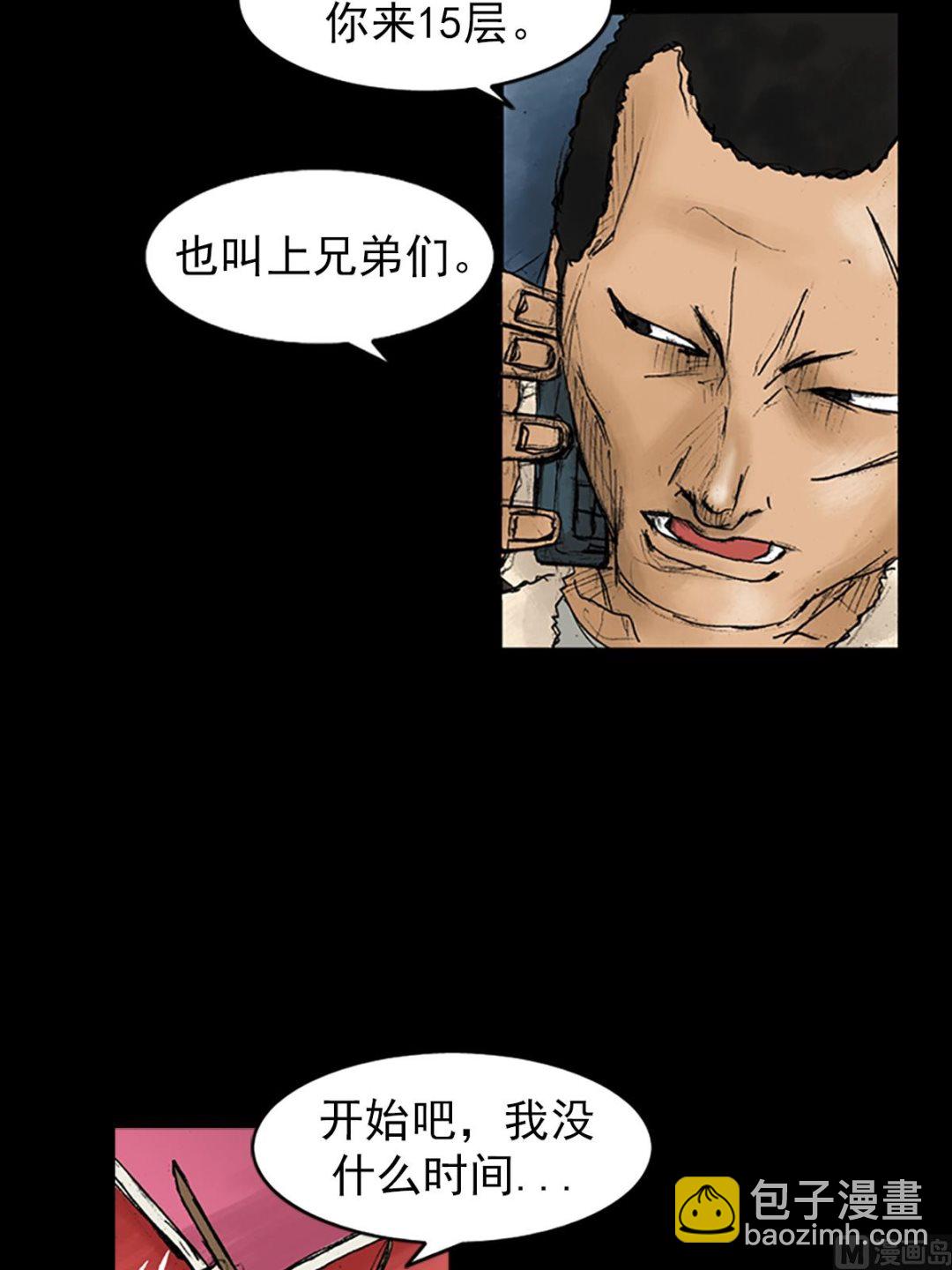 第29话下25