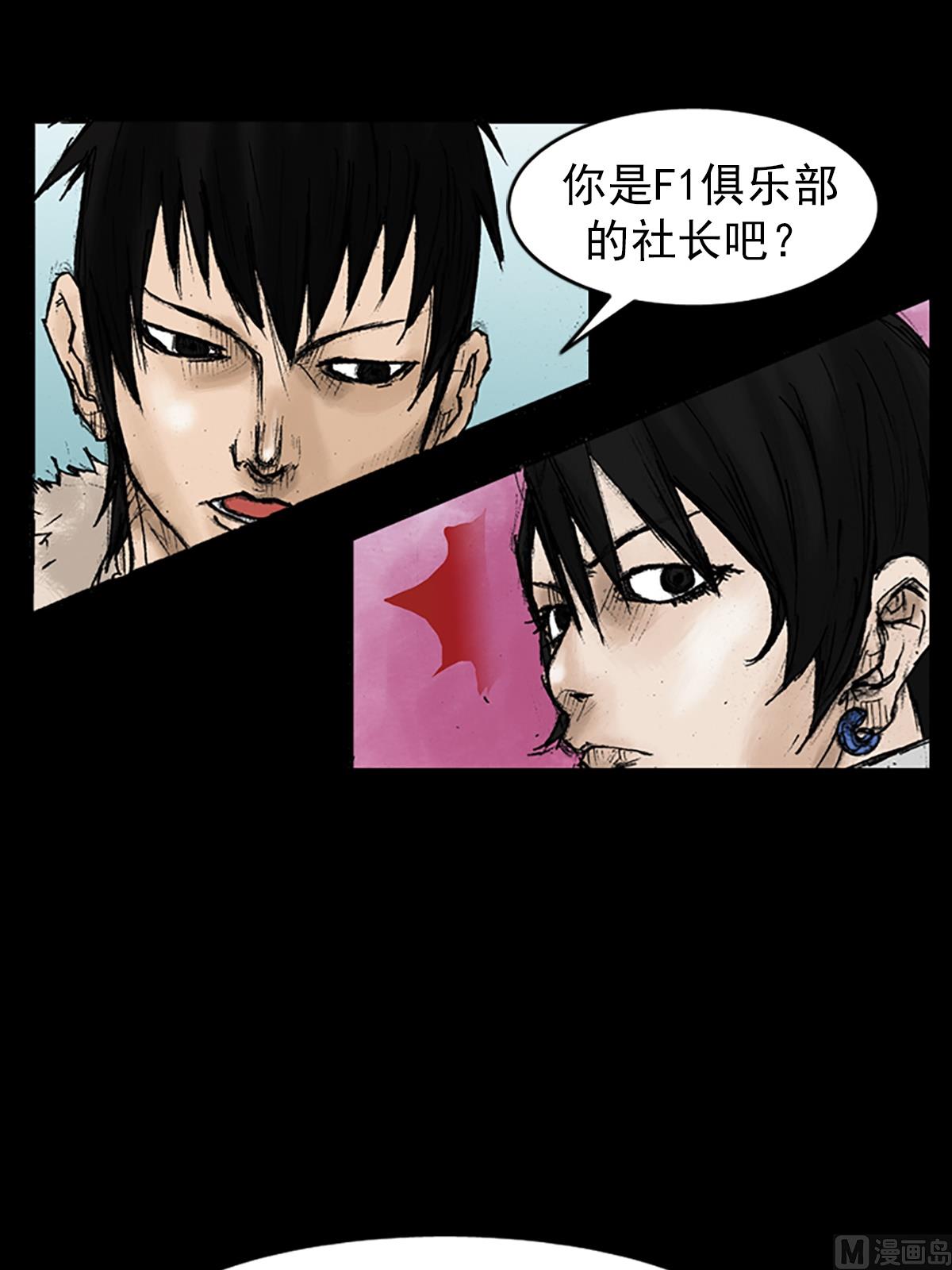 第29话下29