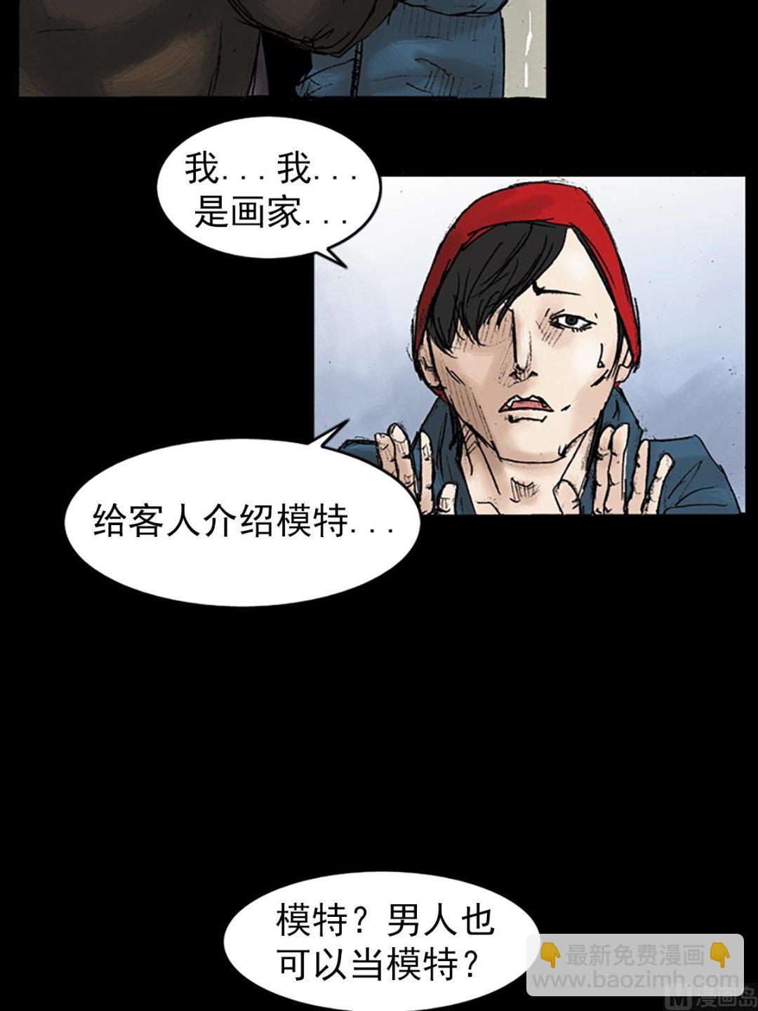 第29话下3