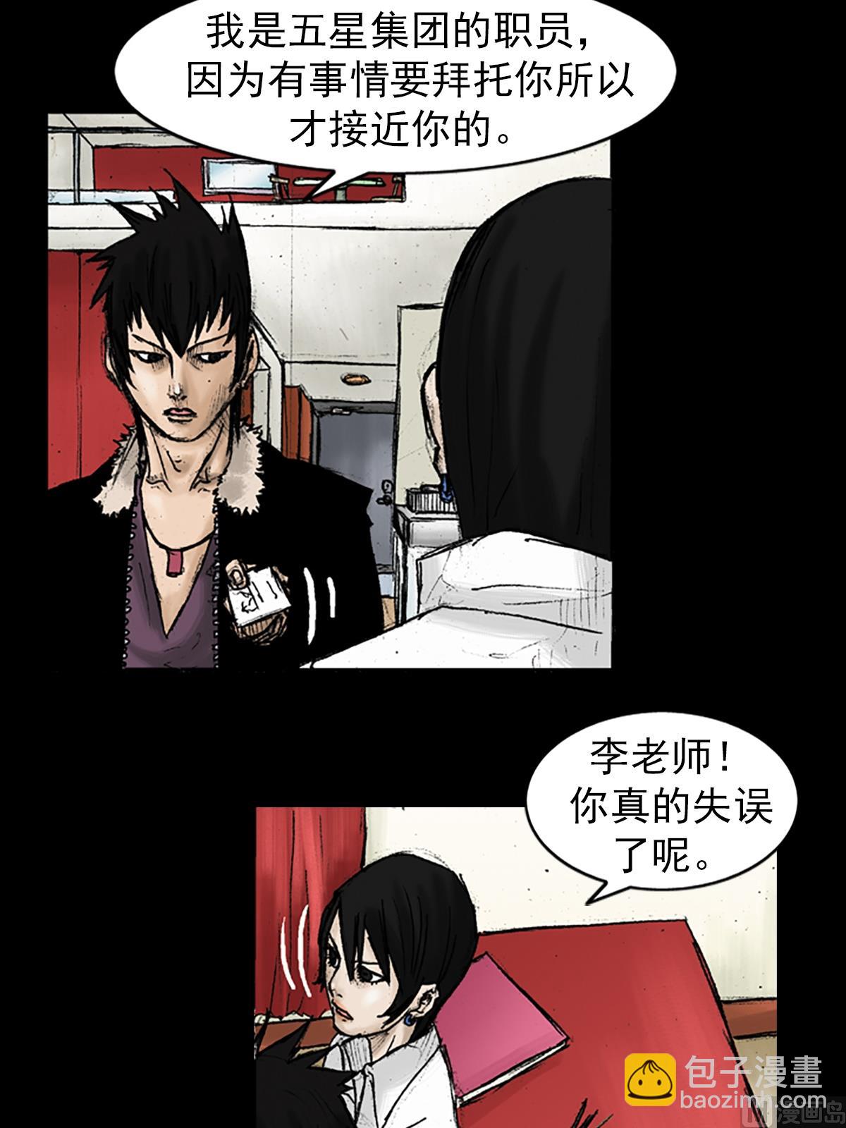 第29话下30
