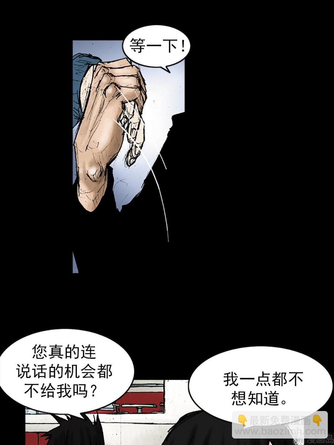 第29话下33