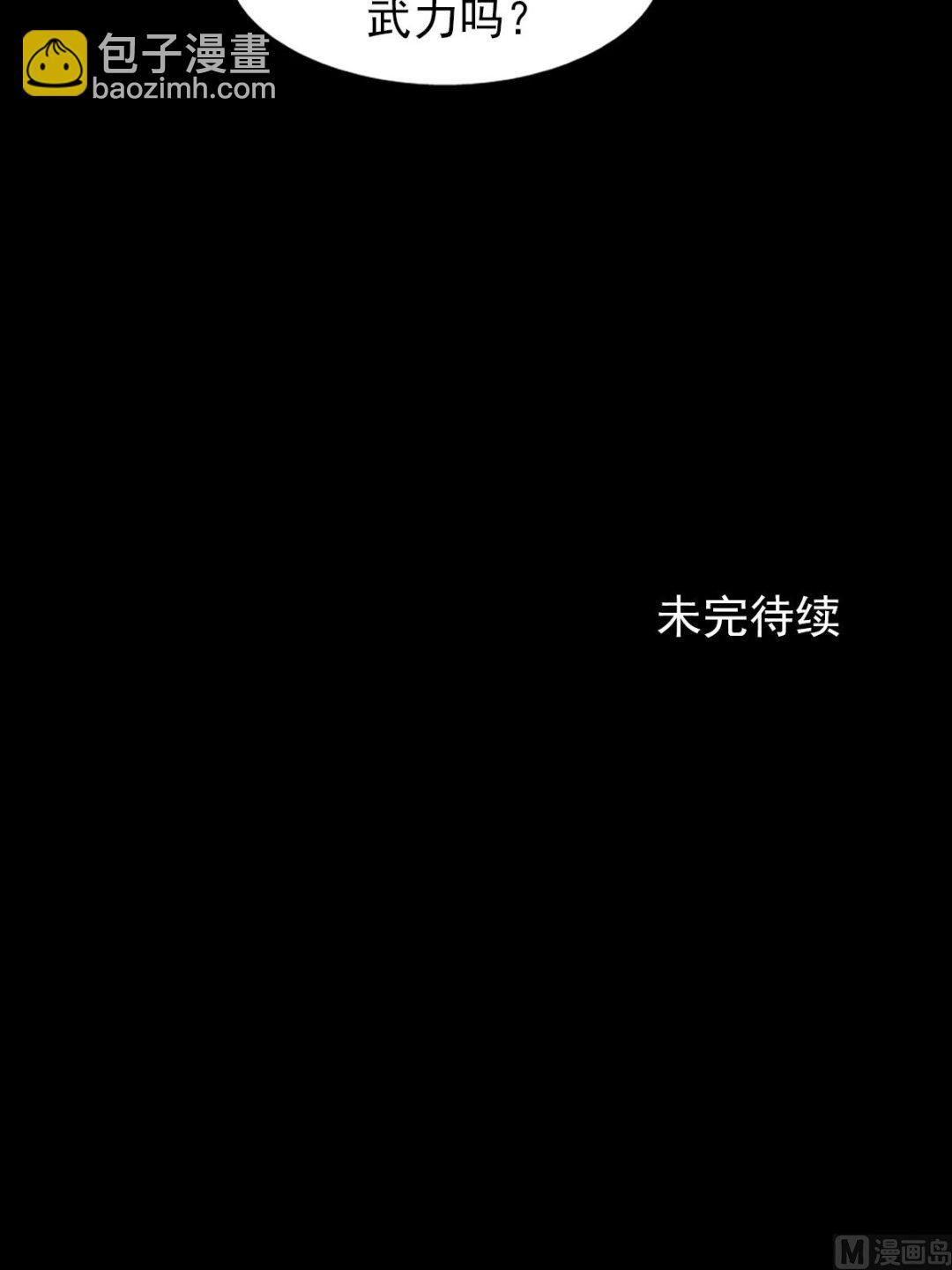第29话下36