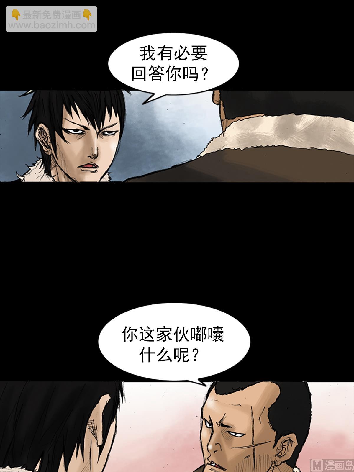 第29话下7