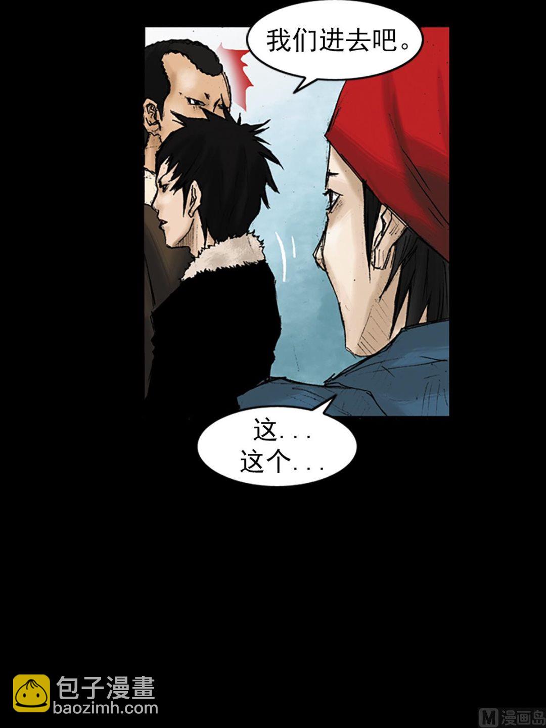 第29话下9